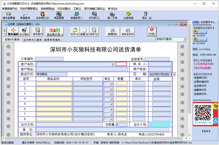 小灰狼打印软件下载