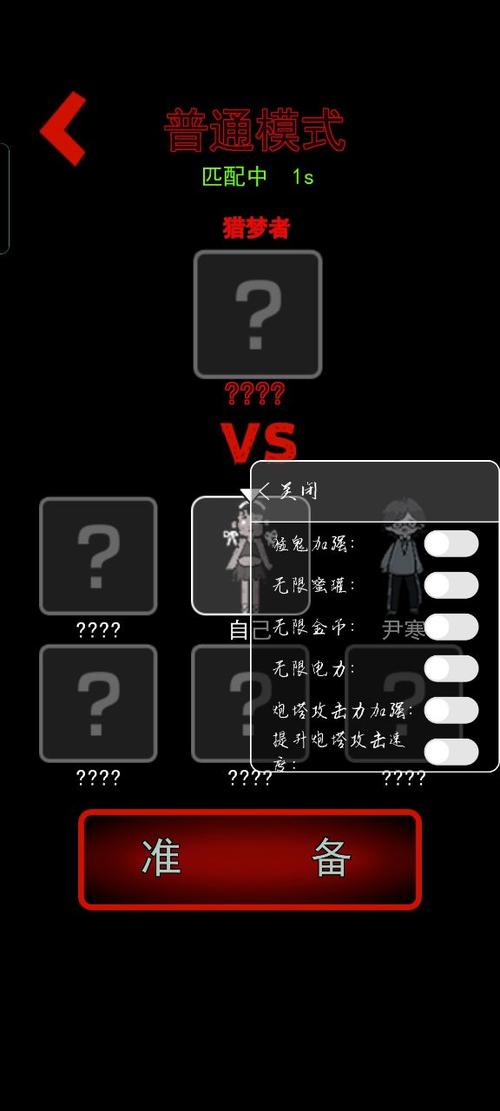 猛鬼宿舍修改器内置菜单最新版