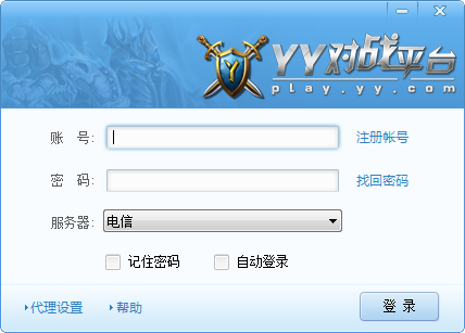 yy对线