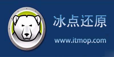 冰点还原是什么意思