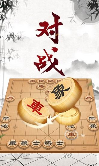 中国象棋大师网