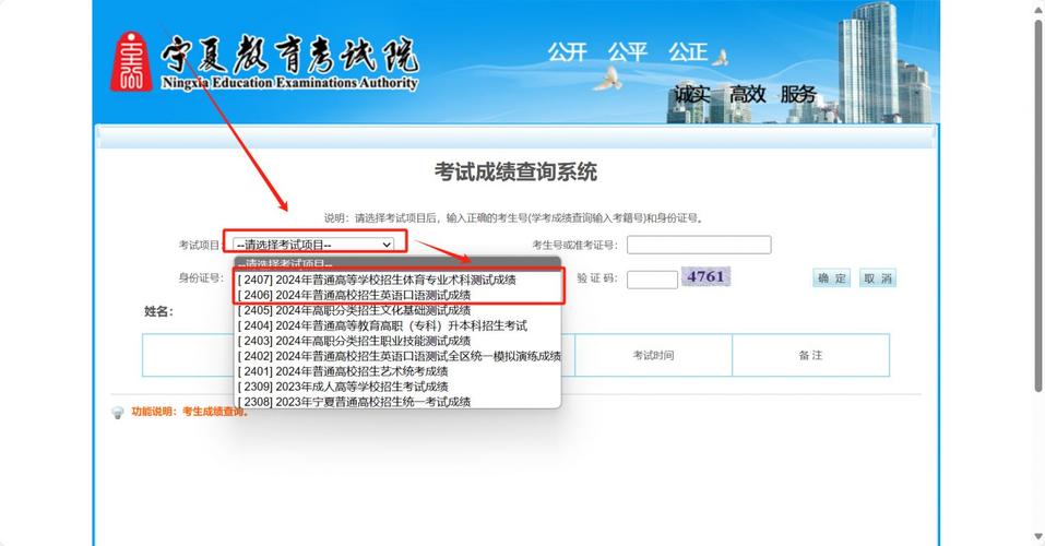 学生成绩查询系统