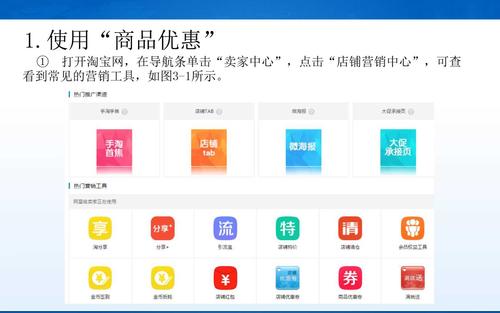 淘宝卖家工具箱