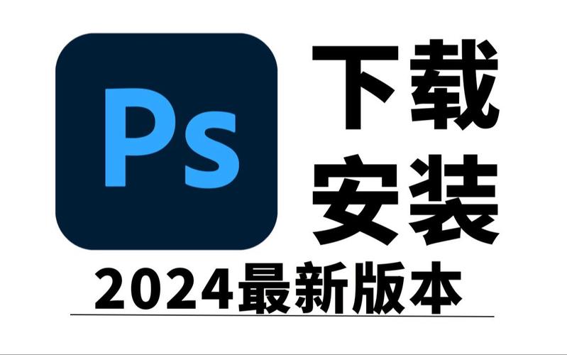 ps中文版官方下载网站
