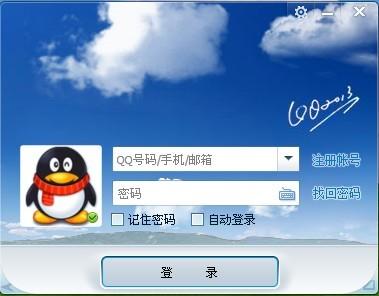 绿色版qq