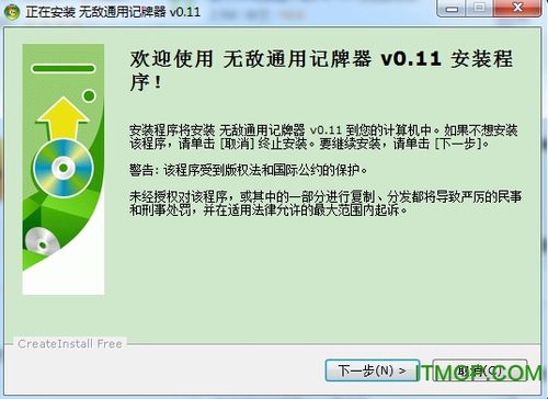 无敌记牌器通用版0.20