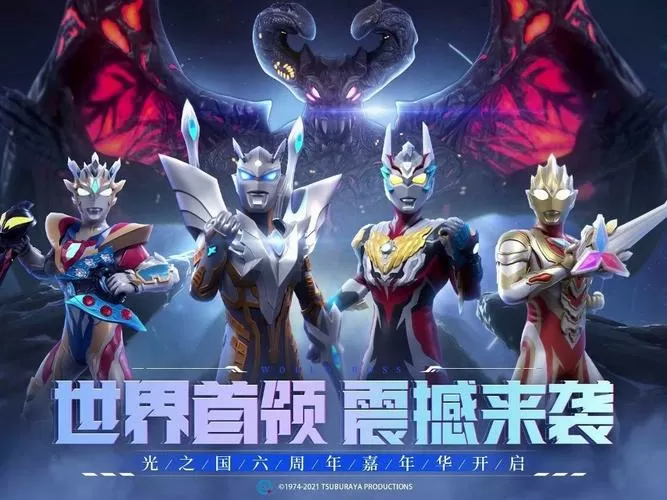 奥特曼传奇英雄修改版2021