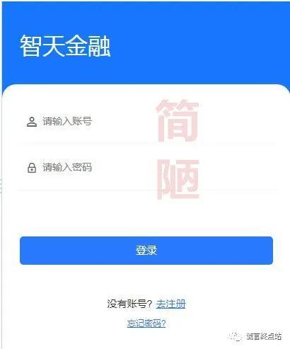 智天app