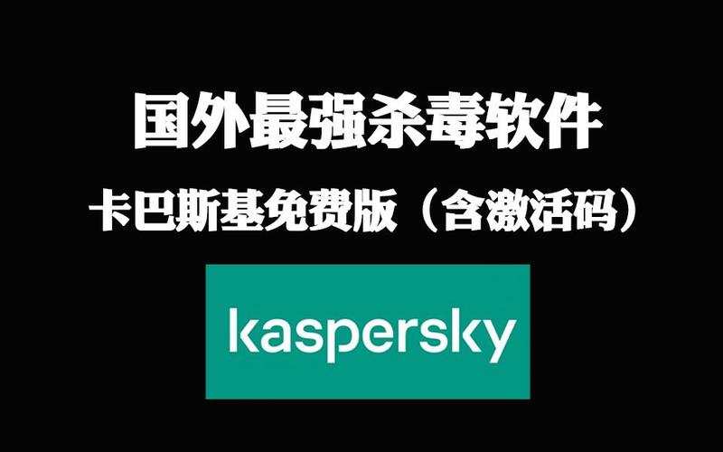最新免费杀毒软件
