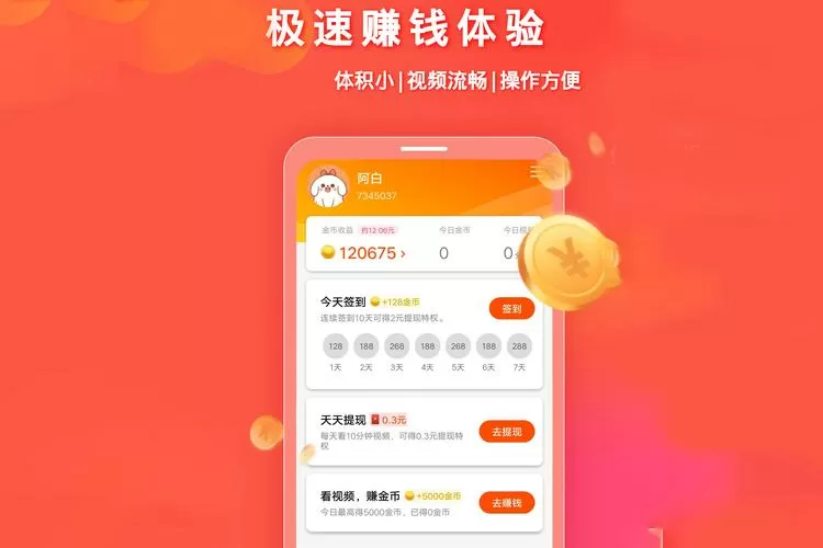 悦读免费阅读新版本2022蓝色版无广告免费游戏截图