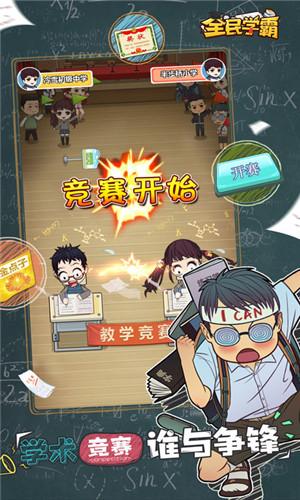全民学成语红包版v1.0