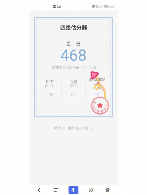 百词斩六级估分器入口2023