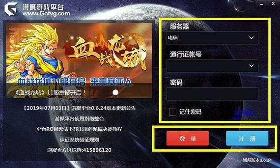 游聚游戏平台官网