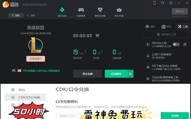 lol手游加速器
