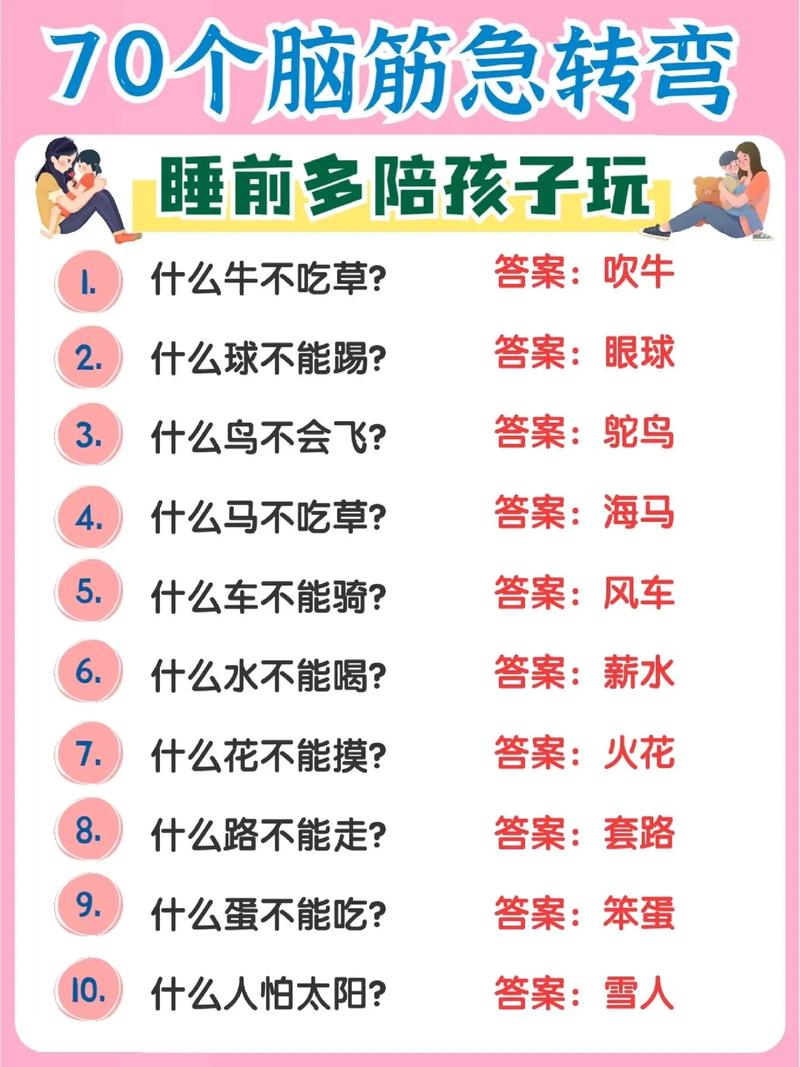猜谜家族安卓版截图
