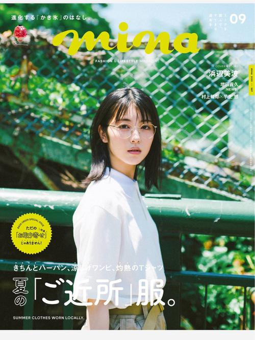 杂志迷app官方下载