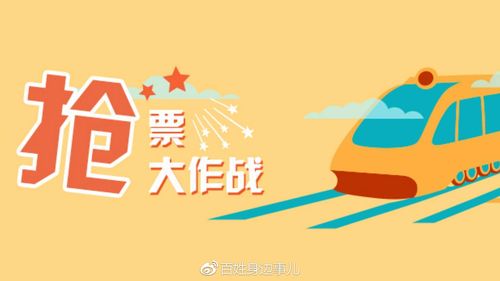 即刻抢票软件v2.5.3