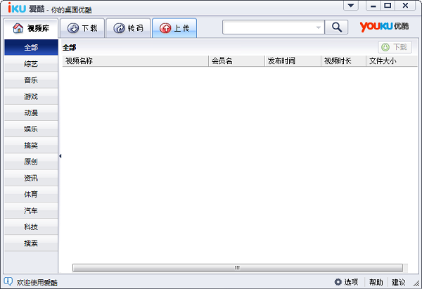 爱酷下载官方下载