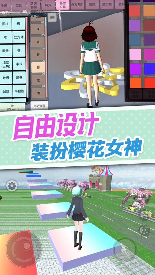 樱花校园迷你秀安全下载安装