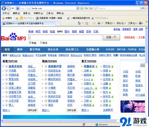 ie6下载路径