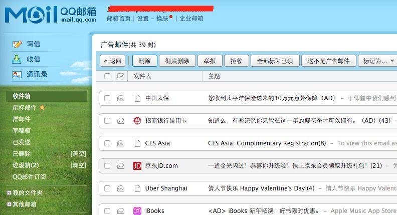 qq邮件推广软件有哪些