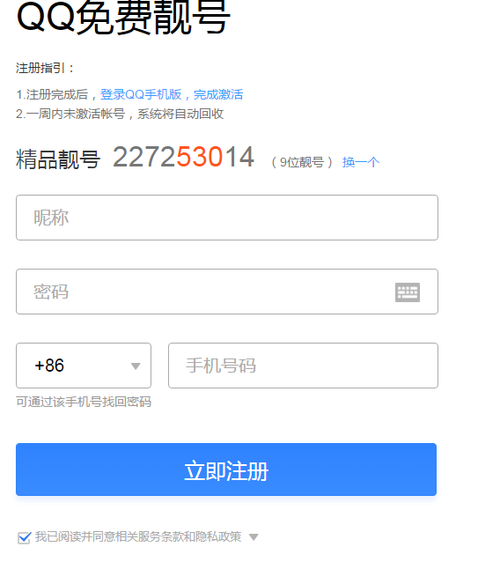 中国移动网上办卡选号图标