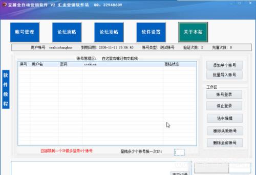 汇龙营销软件