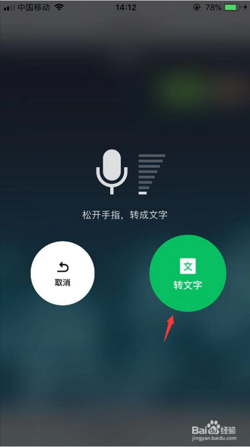 微信语音转发给别人听怎么操作图标