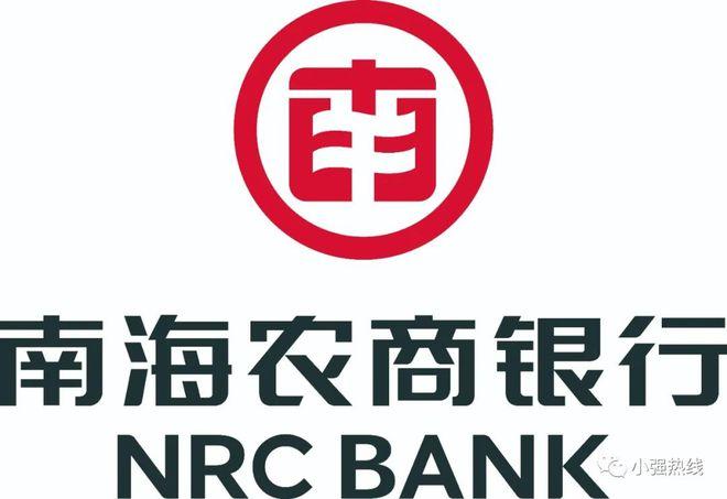 南海农商银行24小时客服电话