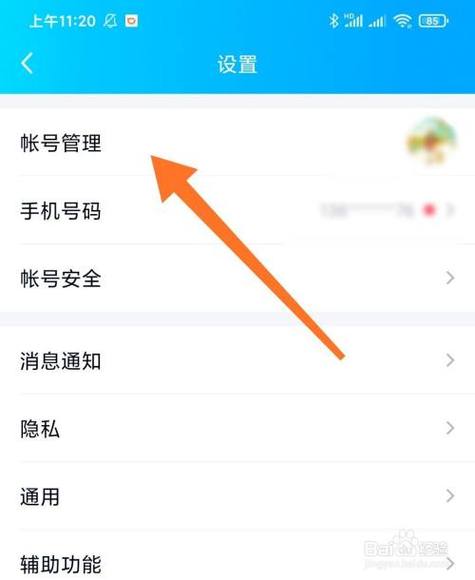 新版qq怎么退出
