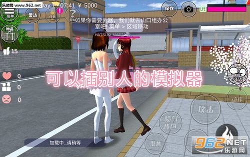 可以插别人的模拟器游戏下载