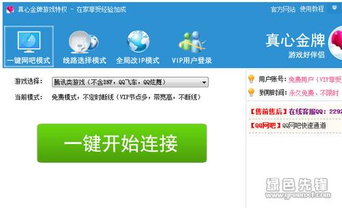 真心金牌网吧代理截图