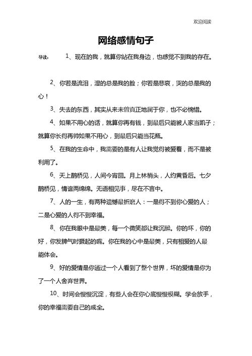 句子迷官网