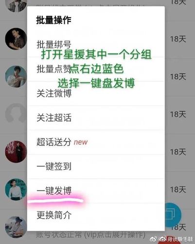 微博刷转发量会影响账号吗