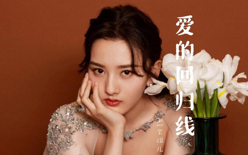 宋祖儿推荐ai志愿助手