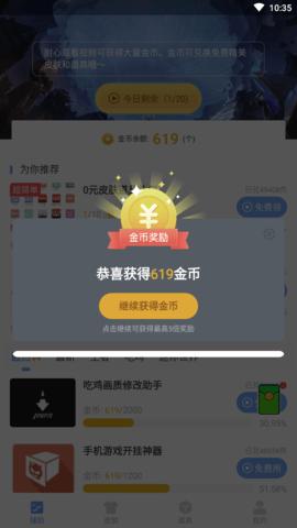 免费领取5000点券软件全民枪神