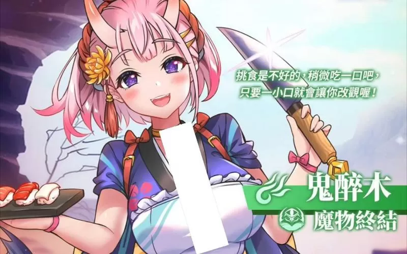天下布魔18+破解版