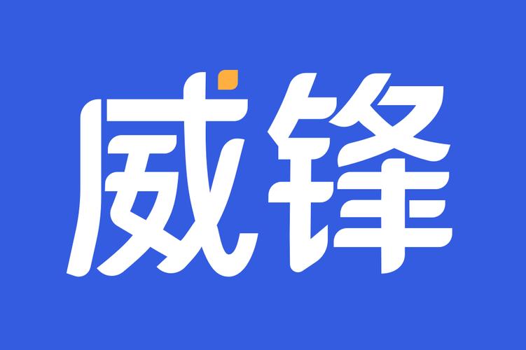 威锋网