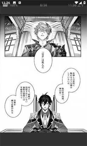 ehviewer漫画汉化