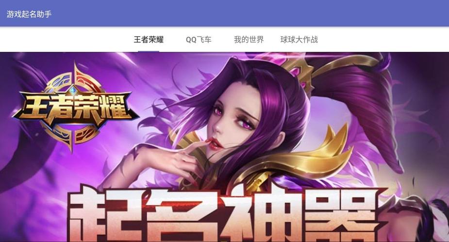 王者荣耀超长名字在线生成器使用方法