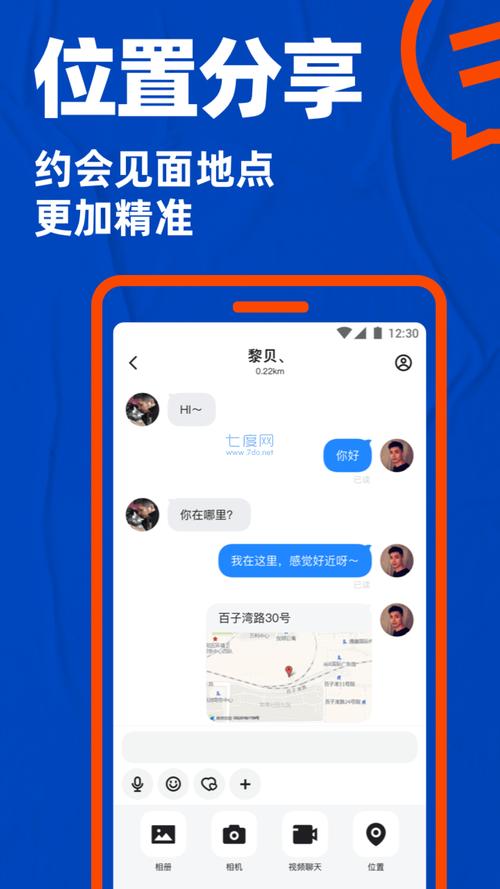 布鲁帝交友软件2021版极速版