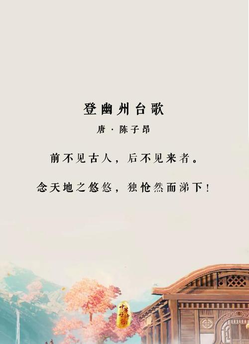古代诗词给力版