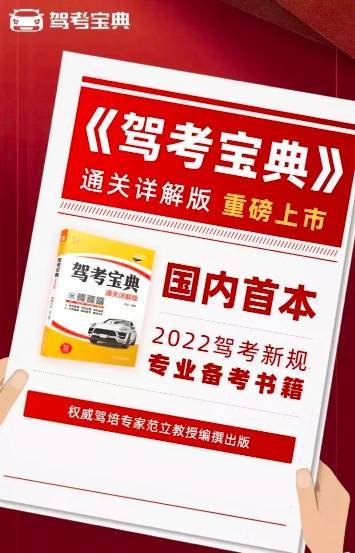 学车宝典免费版截图