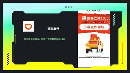 滴滴出行下载不了图标