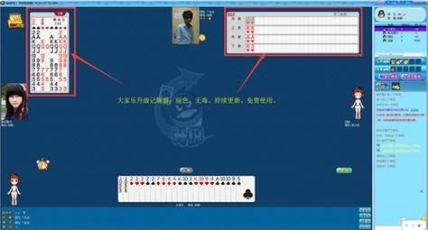 大家乐记牌器下载