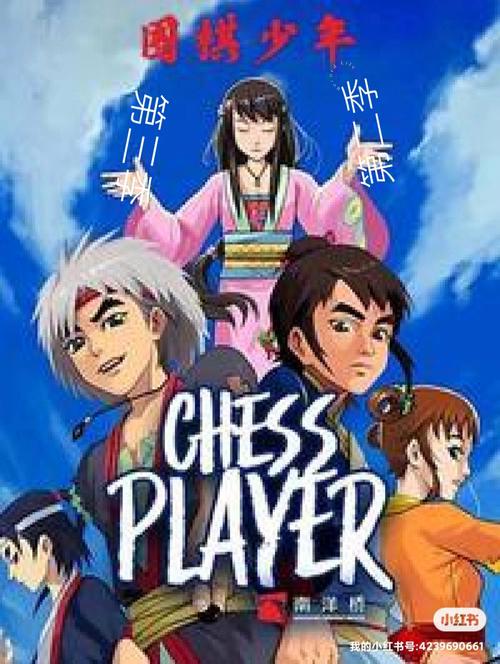围棋少年2下载 1080P