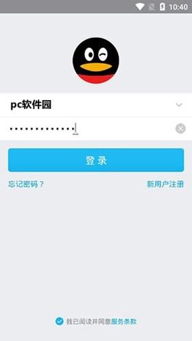 手机qq2010官方下载正式版