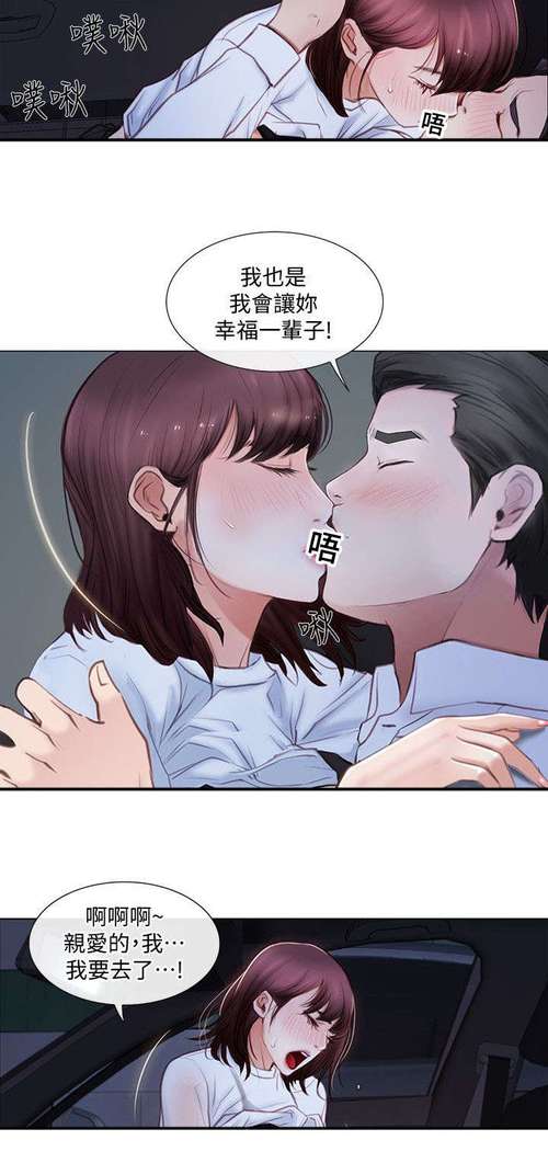 污污韩漫