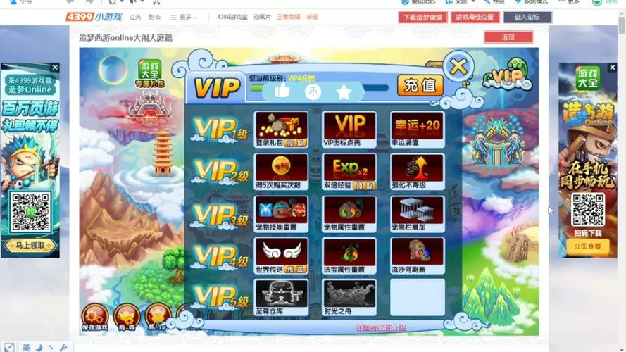 造梦西游3手机版安装教程