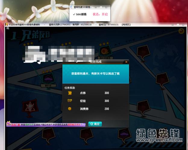 qq飞车剧情辅助会封号吗
